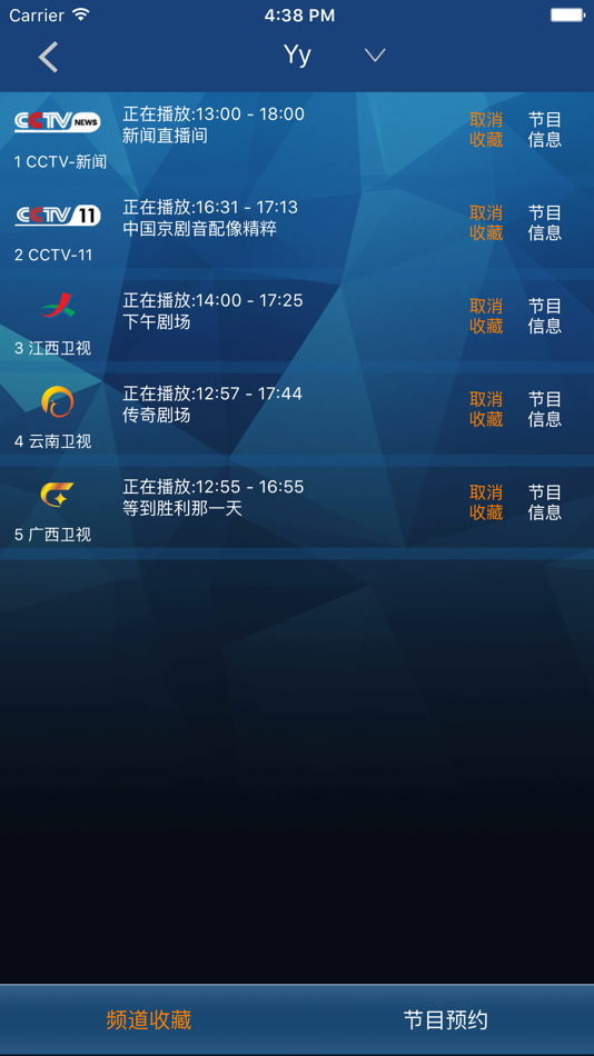#3. CHBOX (iOS) 由: Sichuan Changhong