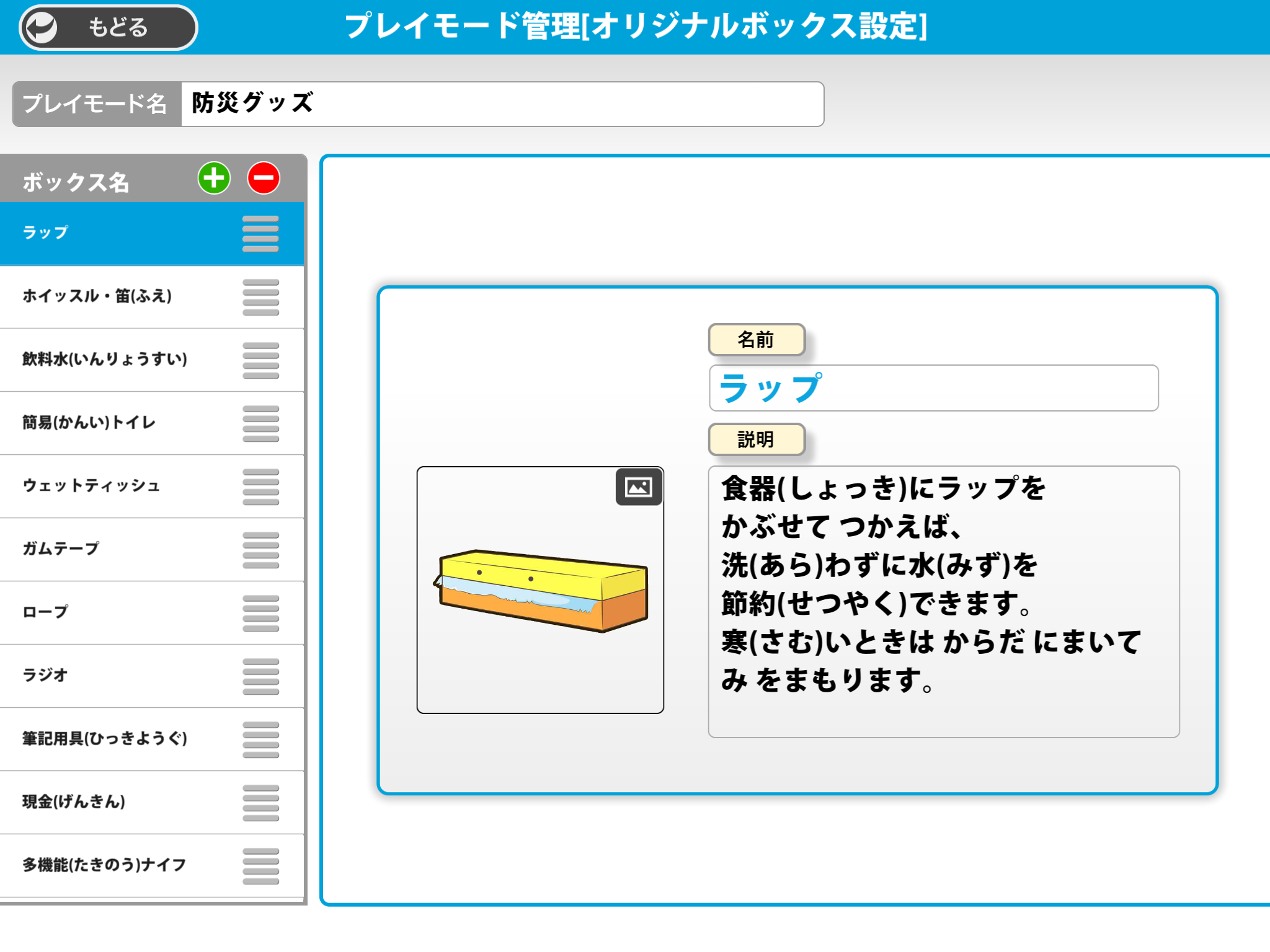 バウンドボックス【スキナのセレク島】：気持ちを安定させるツール screenshot 4