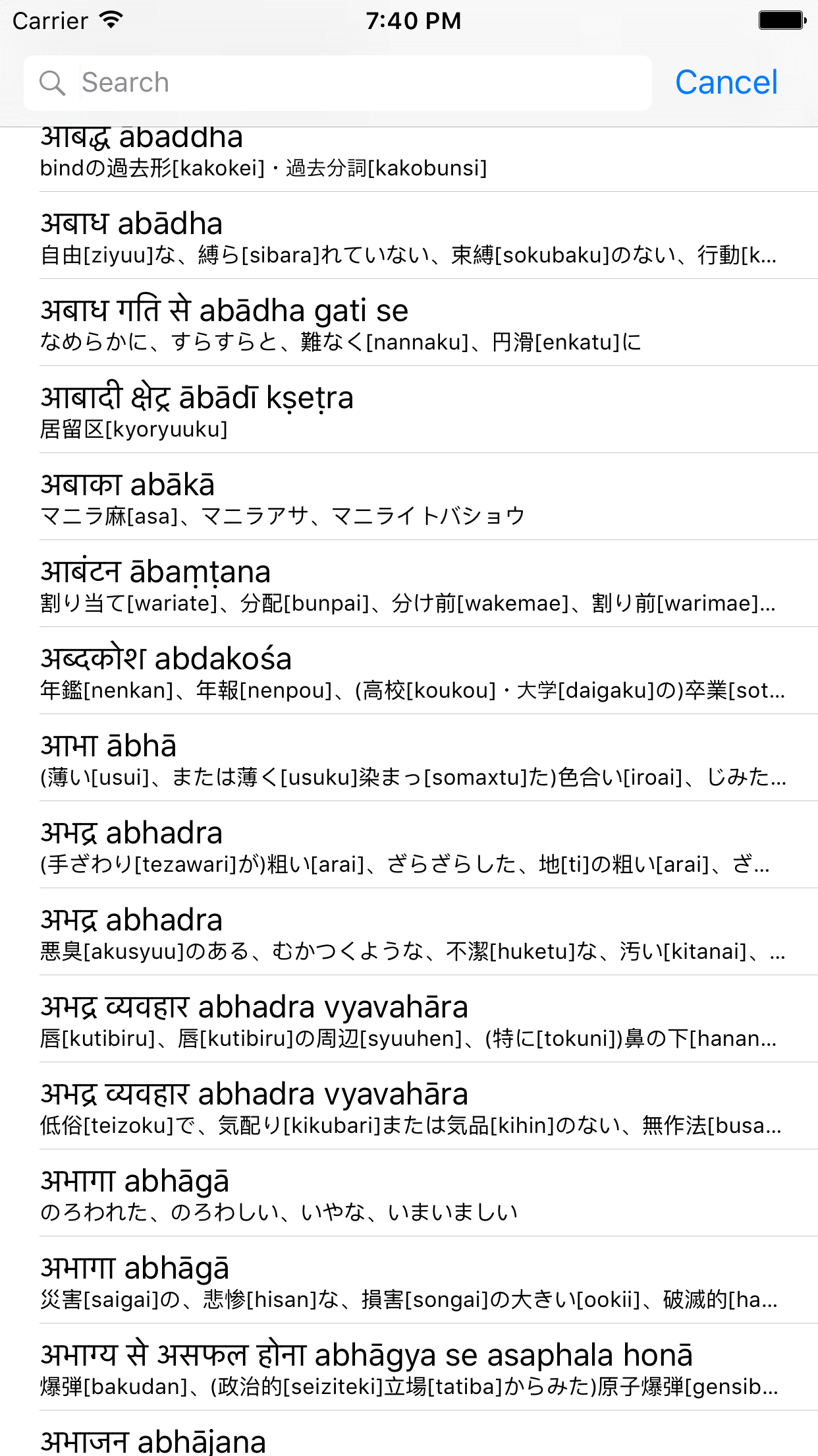 Hindi-Japanese Dictionary ヒンディー語=日本語辞典