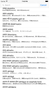 Hindi-Japanese Dictionary ヒンディー語=日本語辞典 screenshot 1