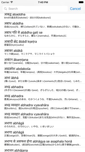 Hindi-Japanese Dictionary ヒンディー語=日本語辞典