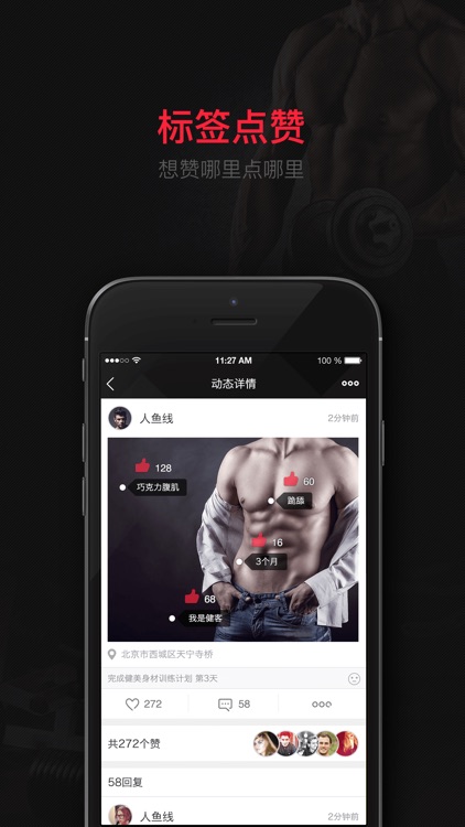 Gymker健客-专业的健身计划分享及交友社区 screenshot-3