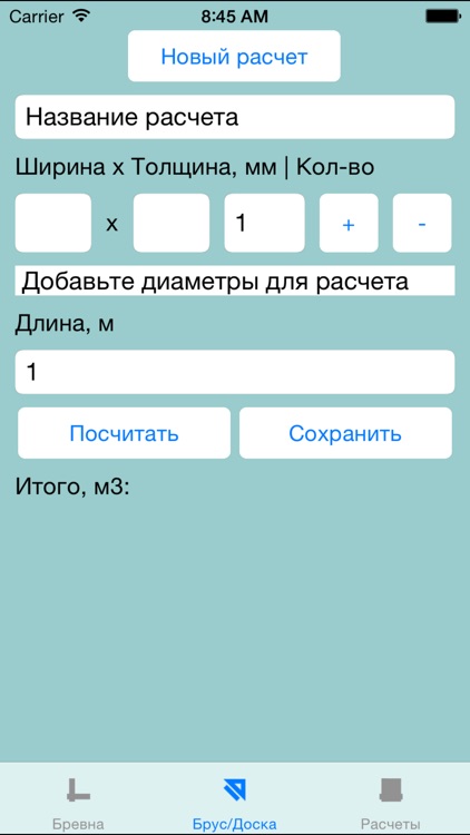 Кубатурник screenshot-4