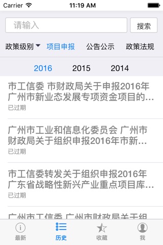 广州工信 screenshot 2