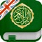 Quran in English, Arabic and Transliteration