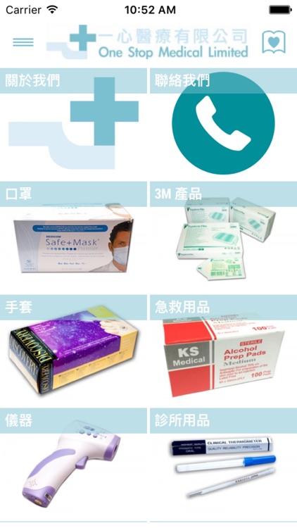 一心醫療有限公司