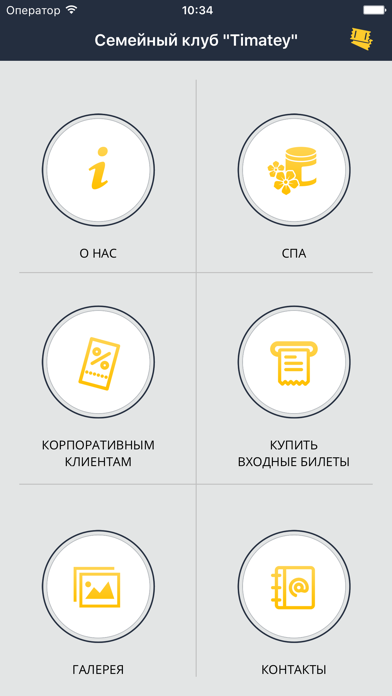 Screenshot #1 pour Семейный клуб 