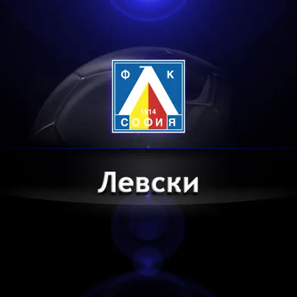 FC Levski Cheats