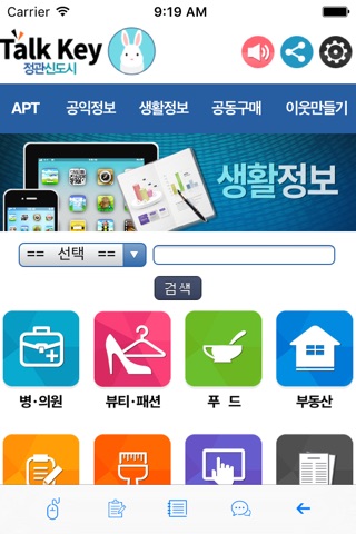 정관토끼 screenshot 2