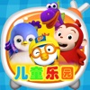 儿童乐园 （Kids Land）