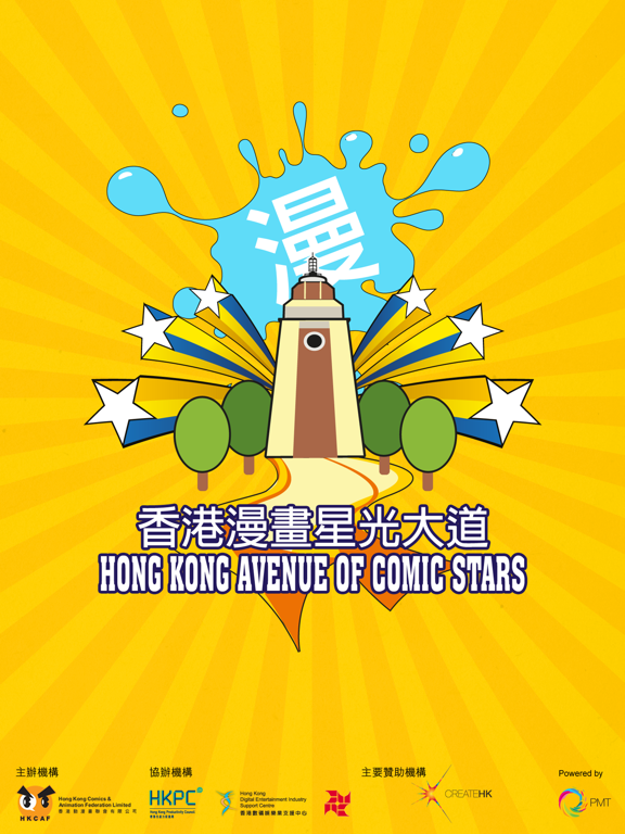 Screenshot #4 pour Hong Kong Avenue of Comic Stars