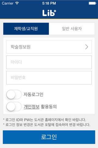 연세대학교 도서관 좌석배정 mY-seat screenshot 2