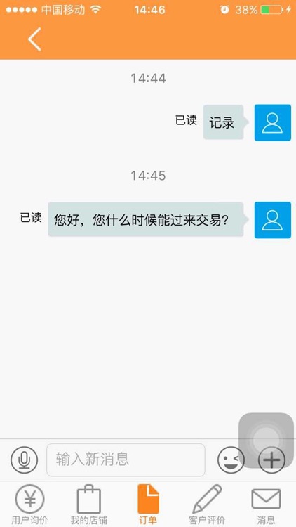回香豆商家端