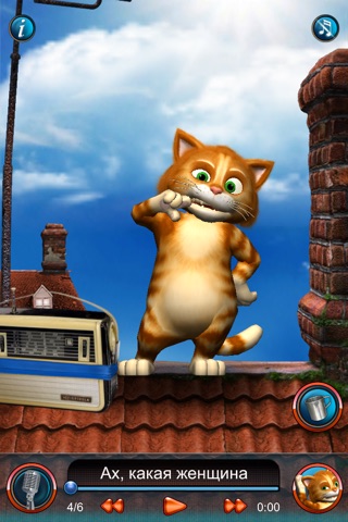 WOWaCAT Free screenshot 3