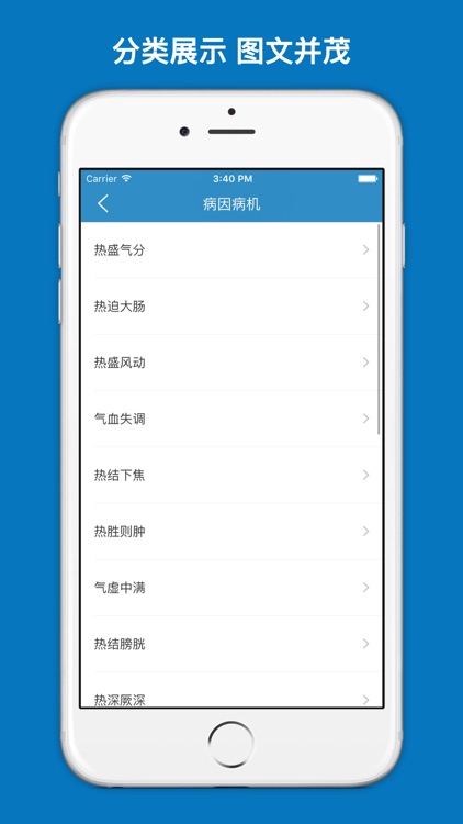 病理学词汇百科大全 screenshot-3
