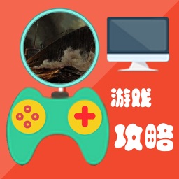 攻略For猎杀潜航5