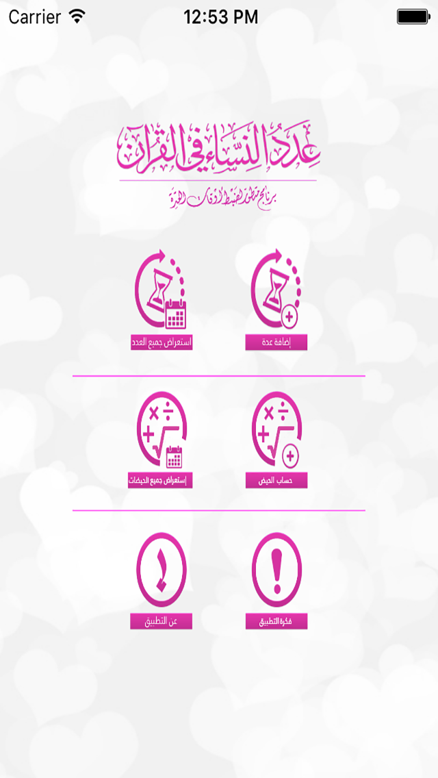 عدد النساء في القرآن