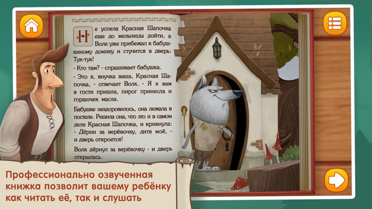 Красная шапочка !