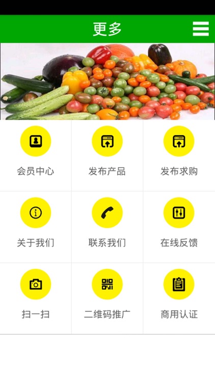 果蔬网 screenshot-3