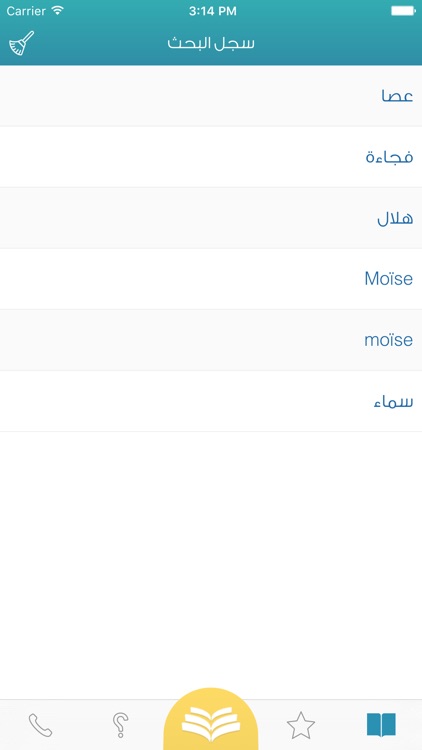 + معجم المعاني عربي فرنسي screenshot-4