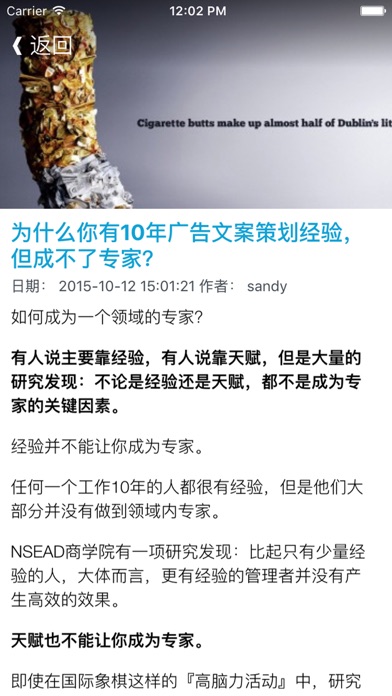 Screenshot #2 pour 经典文案范例大全 - 中国广告人文案集锦赏析