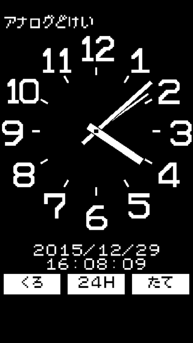 チクタク 無料のおすすめアナログ時計アプリ8選 アプリ場