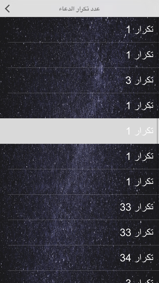 #3. أروع أذكار النوم : دعاء قبل النوم (iOS) 由: Jamil Metibaa