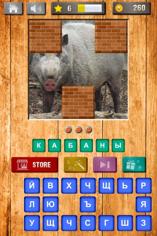 Guess the Animals - World Edition screenshot 3