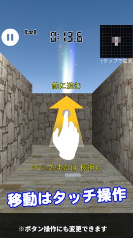 3D迷路 Lv100のおすすめ画像1