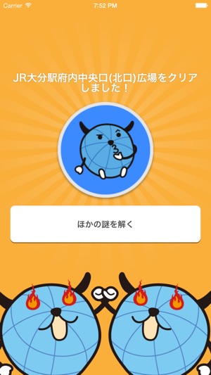 OAB大感謝祭 まちなか 謎解きSTATION(圖4)-速報App