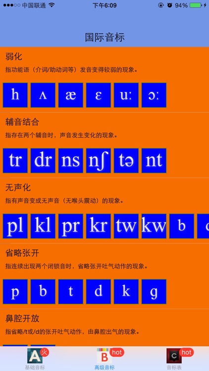 音标小助手-音标记单词