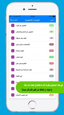 Game screenshot تعلم الانجليزية مجانا apk