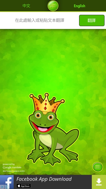 Ribbit的中國翻譯英文