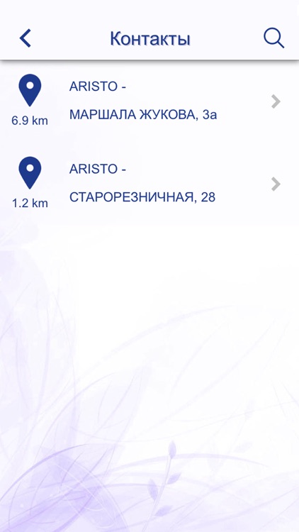 ARISTO LASER COSMETOLOGY STUDIO, Одесса screenshot-4