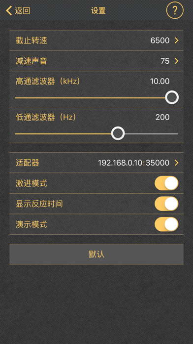 OBD SOUND screenshot
