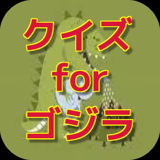 クイズ for ゴジラ icon