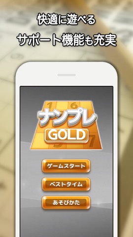 ナンプレ GOLD - 数字のクロスワードで無料の 数独 ゲームのおすすめ画像2