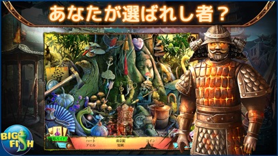 世界伝説：ドラゴン王の陰謀 - アイテム探し、ミステリー、パズル、謎解き、アドベンチャー (Full)のおすすめ画像2