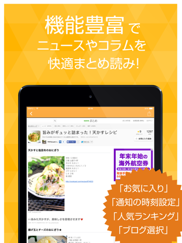 Screenshot #5 pour クッキングレシピまとめ