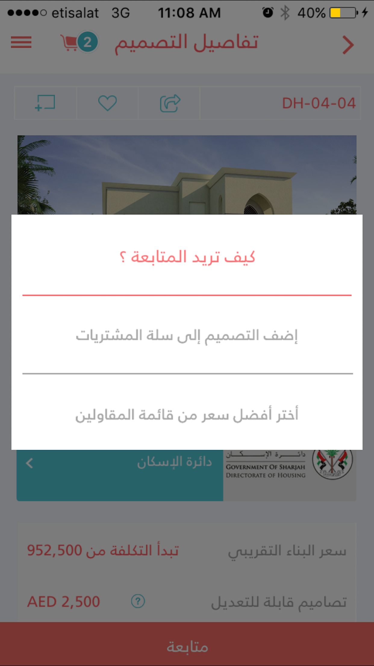 Sakan سكن