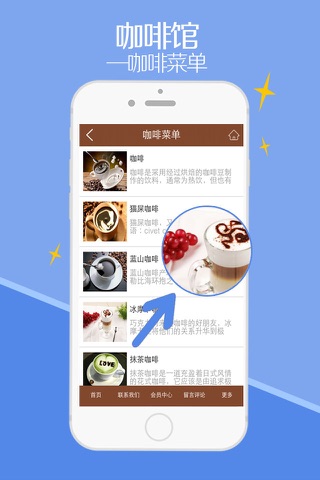 咖啡馆 screenshot 4