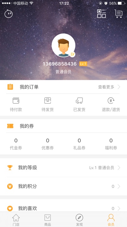 食全酒美中国 screenshot-3