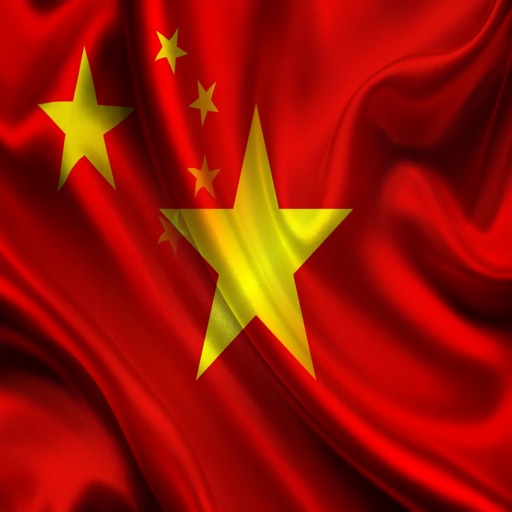 中国 越南 短语 中文 越南 音频 icon