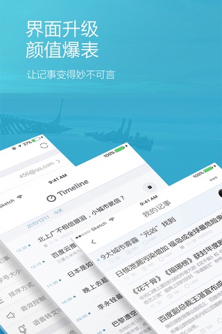 闪记 screenshot 3