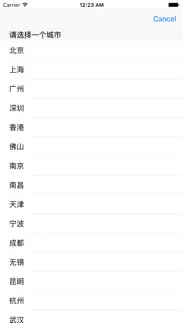 地铁线路图 iphone screenshot 1