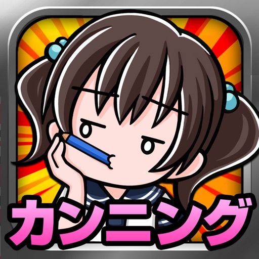 Cheating Girl Icon