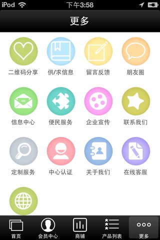 不锈钢制品网 screenshot 3