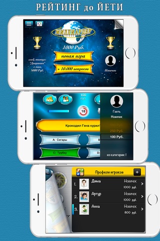 Миллионер викторина MULTIPLAY screenshot 3