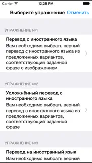 lexi24 Репетитор. Английский, немецкий, французский, испанский, итальянский и другие языки айфон картинки 2