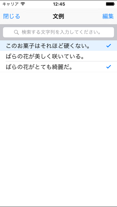 Screenshot #1 pour 品詞マスター